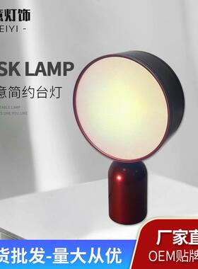现代简约北欧红色LED装饰台灯铝材+亚克力创意卧室床头灯