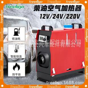 驻车柴暖加热器一体机12v24v车载卡车货车燃油空气暖风机