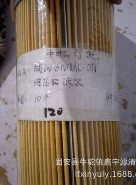 WARTSILA瓦锡兰船用发电机组滑油滤芯47119651502-04H-0