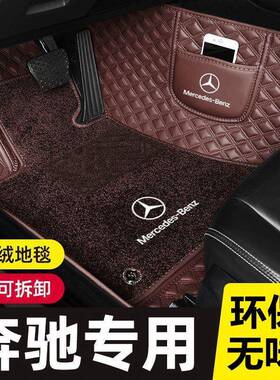 适用于奔驰e300lc200glc260a200gla200glb200全包围glk汽车脚垫