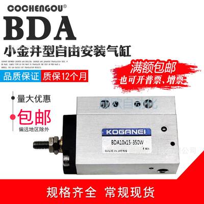 小金井气缸BDAL/BSA/BDA20*5x10X15/20/25/30-1A贴片机AV-32-5-C