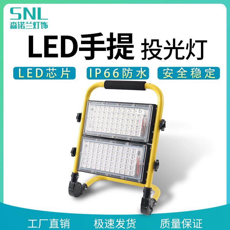 工厂直销50W100W充电遥控手提投光灯泛光灯野营灯可调光警示,畜牧/养殖物资,畜牧/养殖器械,淘宝优惠券,粉丝福利购,淘宝优惠卷