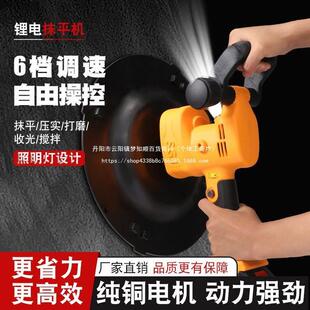 电抹子抹灰磨墙神器电动抹墙机水泥收光机抹平机地坪混凝土磨光机