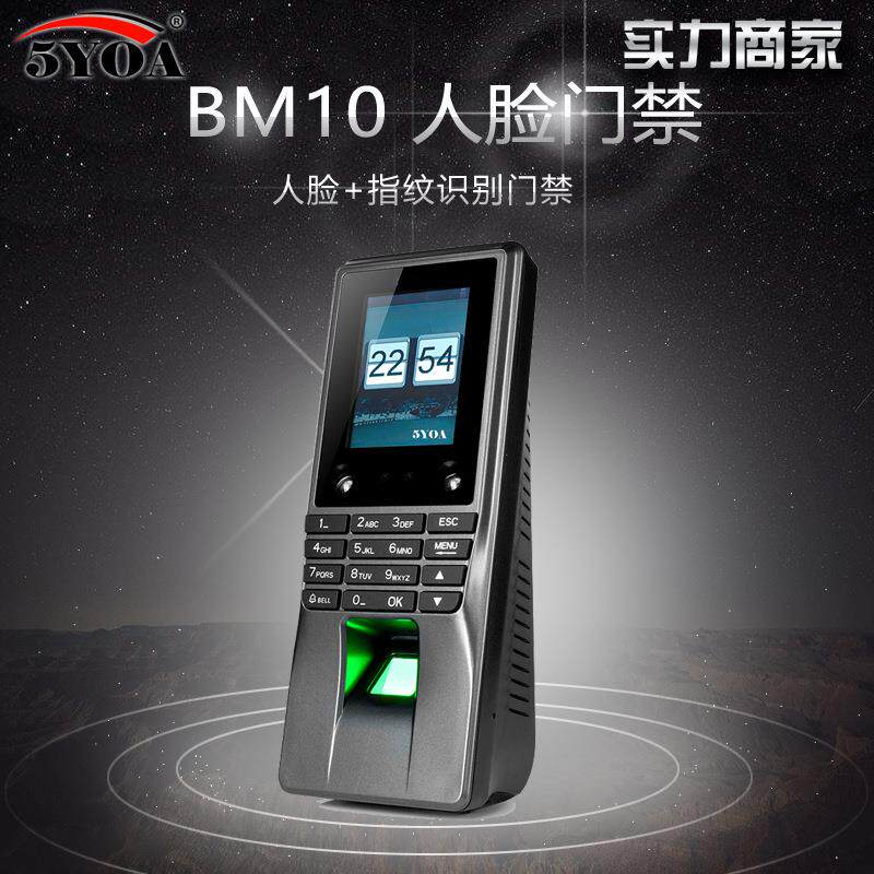 指纹人脸识别门禁系统小区智能一体机电动闭门控制器M10阅读器