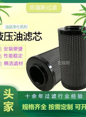 克瑞斯过滤钢厂电厂滤油机滤芯玻纤回油过滤器液压油滤芯H490