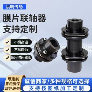现货供应膜片联轴器不锈钢膜片JM DJM型单双弹性膜片联轴器 JMJ