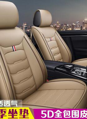 2017款2018款广汽传祺GS5传奇GS4GA3S全包汽车坐垫四季通用座套