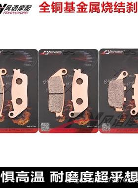 适用隆鑫无极500R500DS650DSCR9金属前后刹车皮碟刹片