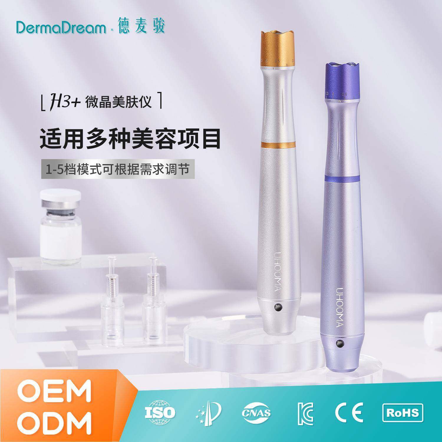 新品H3+电动微晶笔微晶按摩辅助工具面部飞梭仪器家用美容院