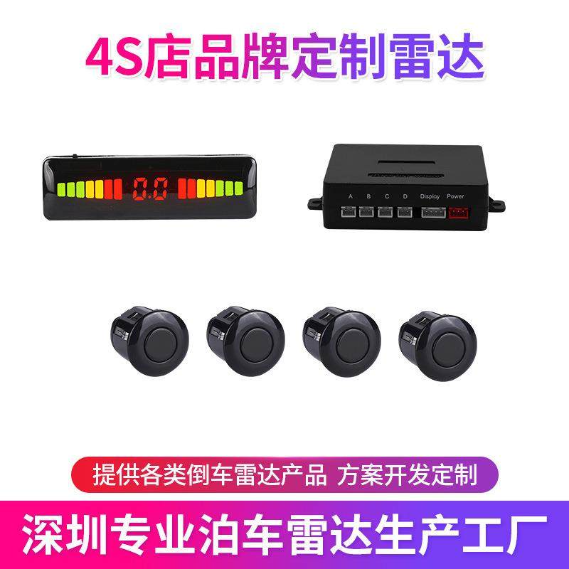 工厂供应汽车店语音平面卡车可视倒车雷达用原车内嵌入式前置盲区