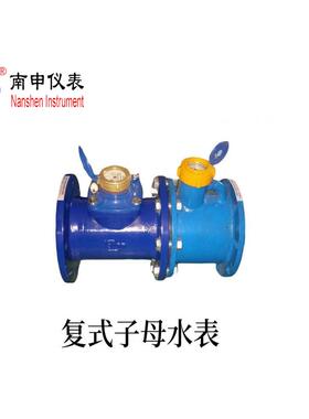 DN150复式水表LXF子母水表可拆卸水表自来水水表复式水表普通型