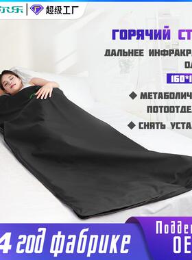 OZON红外线电热热敷桑拿毯одеялодлясауны