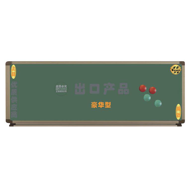 教学黑板│挂壁式黑板│升降黑板│推拉黑板│光学电子板
