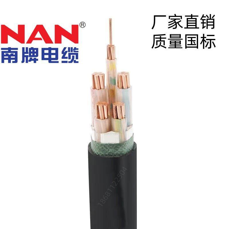 广州南洋电线电缆ZC-YJV4*35+1*16平方国标阻燃铜芯电力电缆ZC-VV