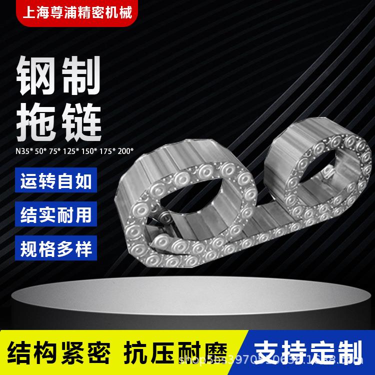 304不锈钢钢铝拖链桥式坦克链线槽全封闭金属不锈钢机床钢制拖链