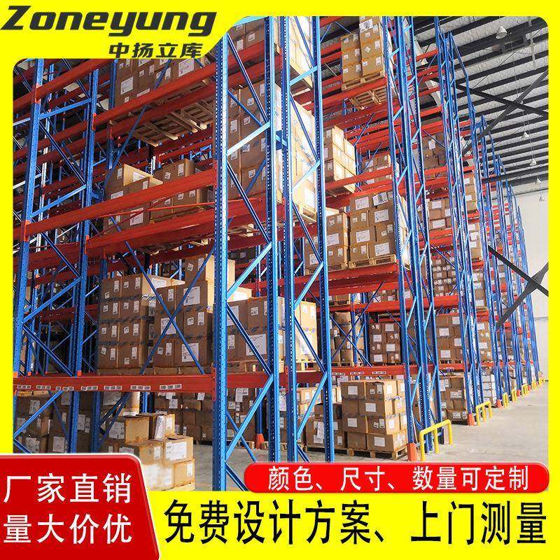 直销立体货架重型仓储货架高位横梁式托盘货架组合式货架