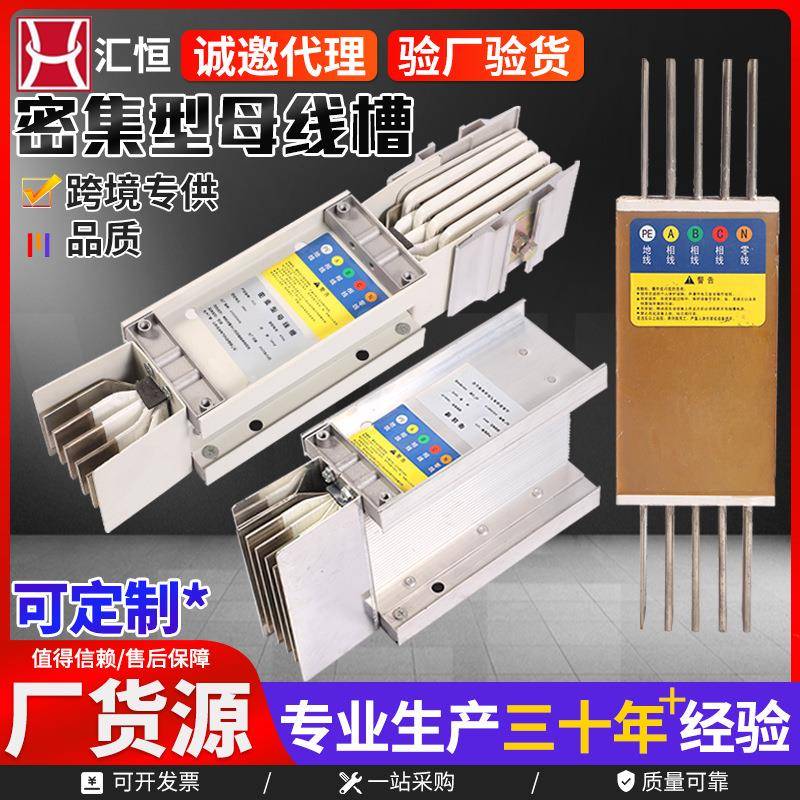 母线槽现货电缆桥架多规格母线槽密集型封闭式母线槽
