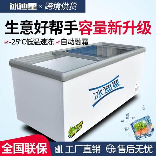 大容量卧式冰柜冷冻展示柜超市商用铜管冷柜玻璃门冰柜