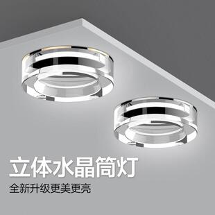 筒灯嵌入式家用led水晶艺术灯客厅入户玄关走廊过道灯开孔7.5/9cm
