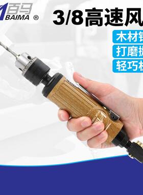 百马BM-F1风钻直式3/8气钻10mm自锁钻搅拌机气动钻不带反转