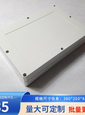 380*260*85mm：F11-4接线盒防水盒仪表外壳机箱塑料材质防雨防尘