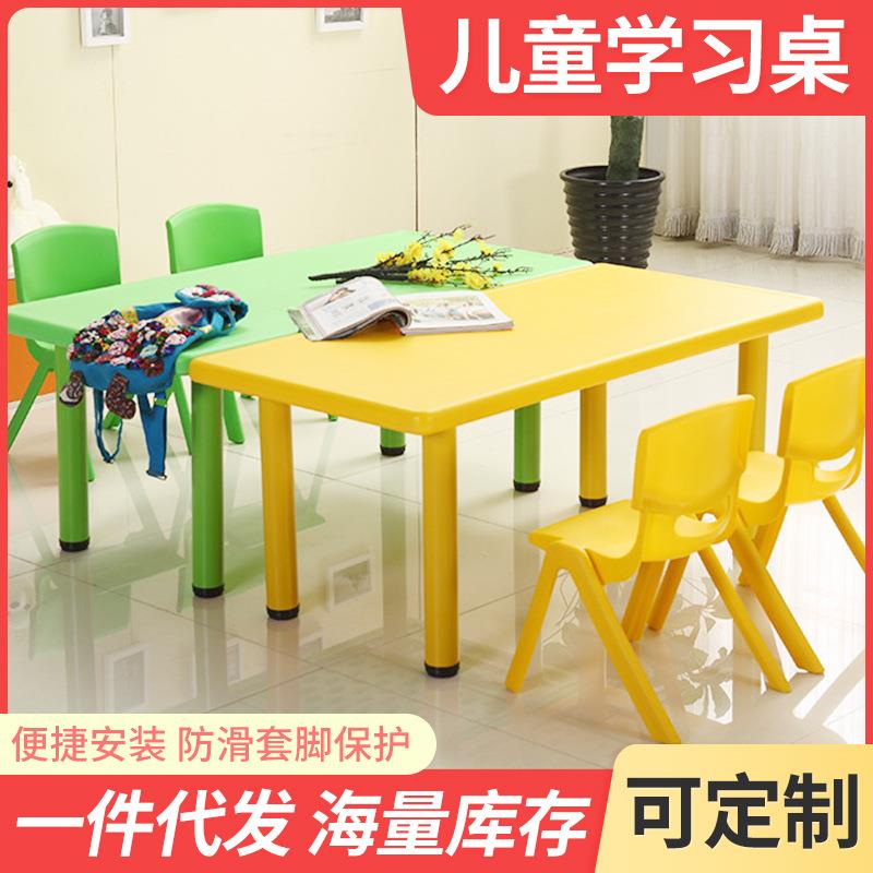 长方桌幼儿园儿童塑料休闲六人家用画画美工写字