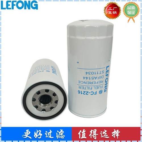 DIFA5144ST11034适配KAMAZ54904310重汽卡车机油滤芯滤清器
