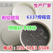 锡膏63/37SMT贴片LED中温183°C含银锡浆锡膏锡泥