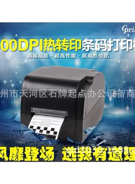 佳博GP-9034T条码打印机300DPI热转打印不干胶吊牌不干胶打印机