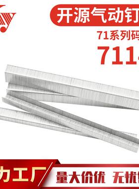 KY码钉排钉7114气动枪钉镀锌铁木工装潢工程天花板22GA7114码钉子