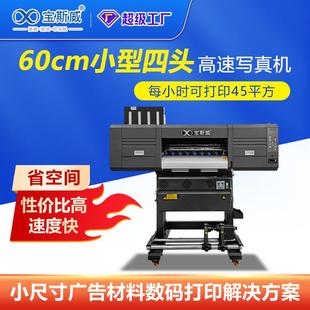 四头写真机玻璃贴影楼写真挂画展示牌不干胶小尺寸60cm小型写真机