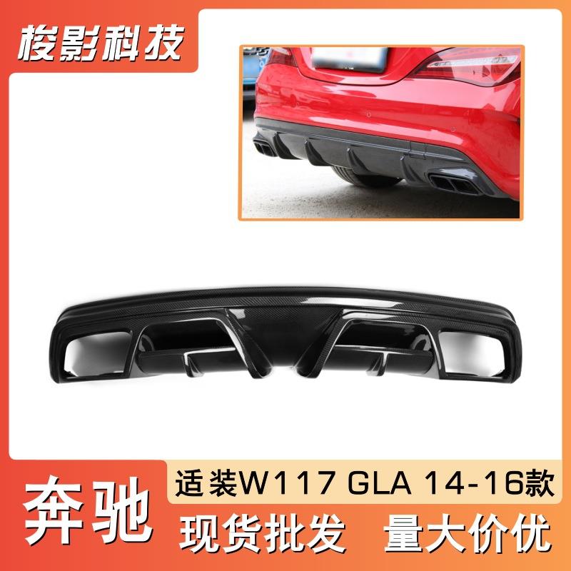 适用奔驰W117GLA级改装碳纤维P款后唇后扰流板后保险杠小包围