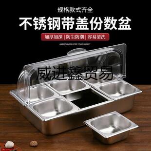 不锈钢盆双层加冰防尘罩翻盖摆摊透明盖子长方形卤菜展示盘保鲜盖