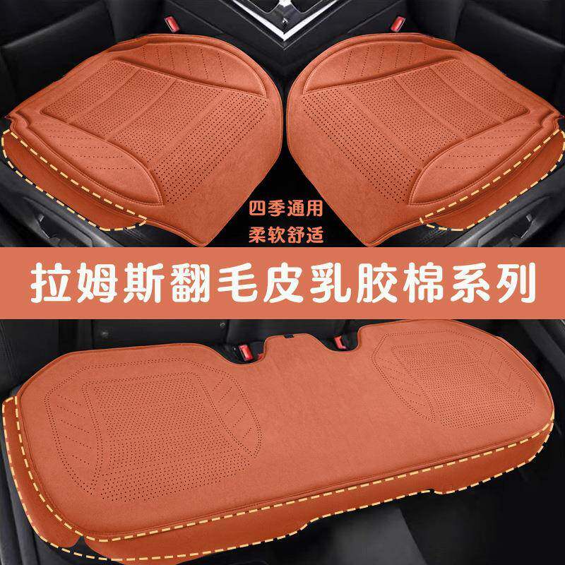 汽车坐垫四季通用拉姆斯乳胶翻毛皮底座全包围打孔透气马鞍垫