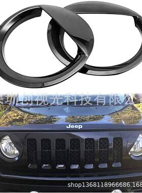 适用于2011-2017吉普自由客边框前灯愤怒的小鸟风格ABS装饰盖