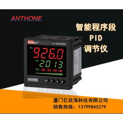 安东ANTHONELU-962M智能程序段PID调节仪温控器数显温控表K偶