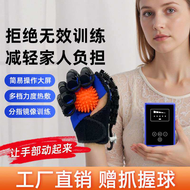 手指训练手套手部按摩仪关节屈伸电动分指锻炼机器人智能同步