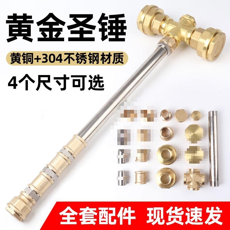 网红五金天骄之锤配件雷神锤黄金圣锤亮银锤道具摆件 组装管件