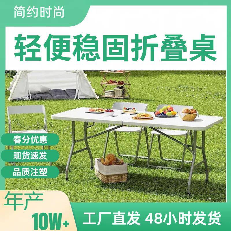 折叠桌野营折叠桌子便携式户外夜市摆摊出租房书桌长方形吃饭桌子