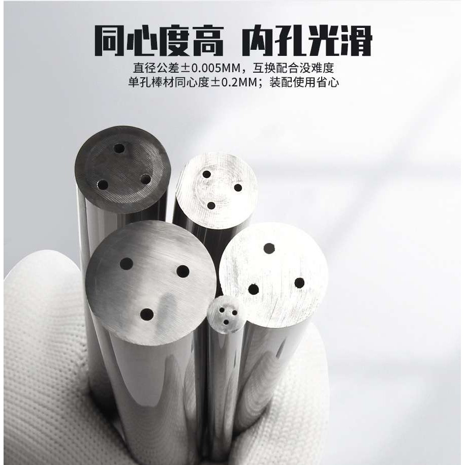 株洲厂家  单直孔钨钢圆棒 小孔径合金棒 内孔0.1/0.2/0.3,电子元器件市场,其它元器件,淘宝优惠券,粉丝福利购,淘宝优惠卷
