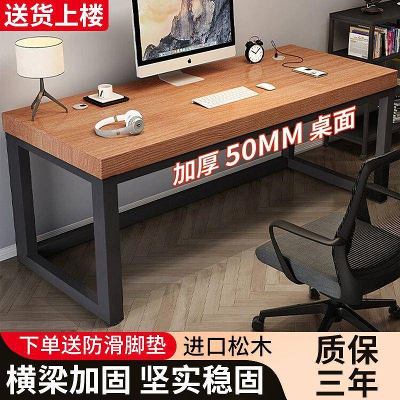 实木电脑桌台式简约现代双人桌子家用学习桌卧室办公桌电竞工作台图片