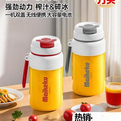 麦可酷便携式玻璃榨汁机小型家用多功能果汁机电动榨汁杯2025新款