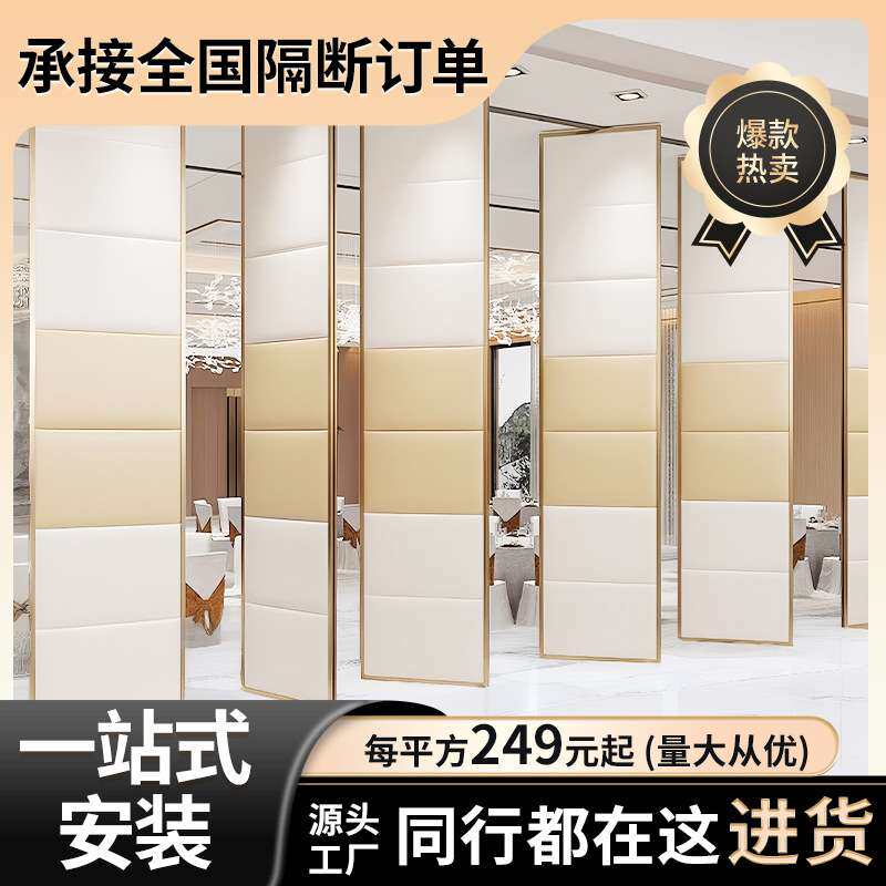 酒店活动移动屏风墙折叠推拉山水画门隔音间办公电动隔断南京厂家