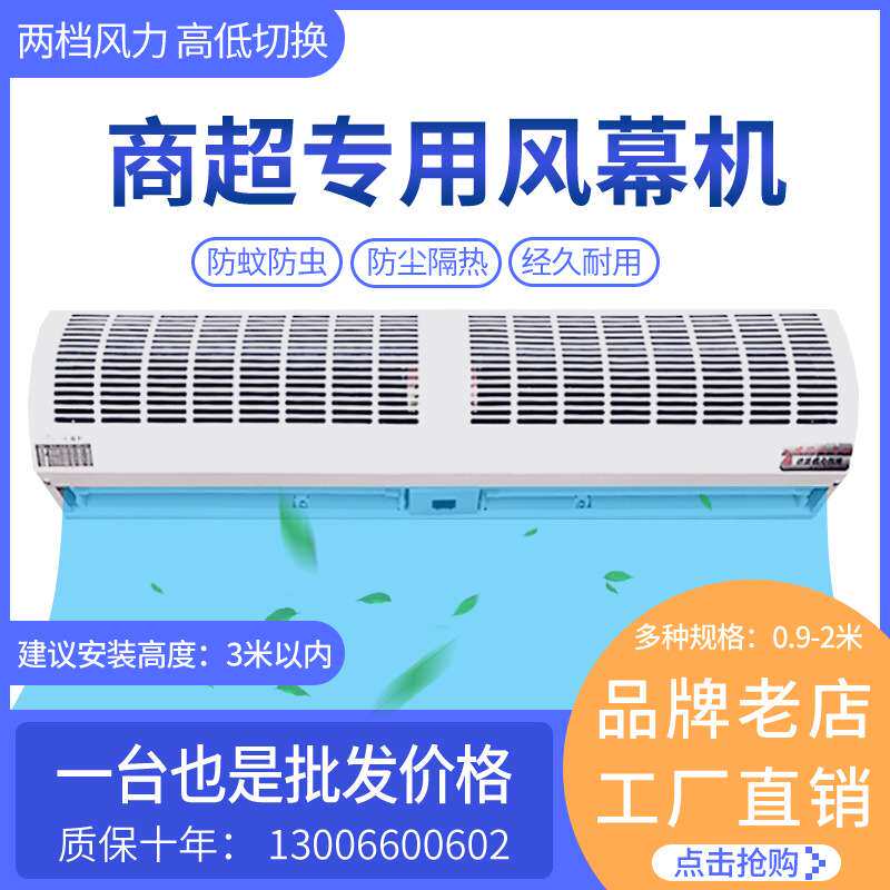 成亿风幕机0.9米风帘机1.8米空气幕1米1.2米1.5米2米商用静音离心