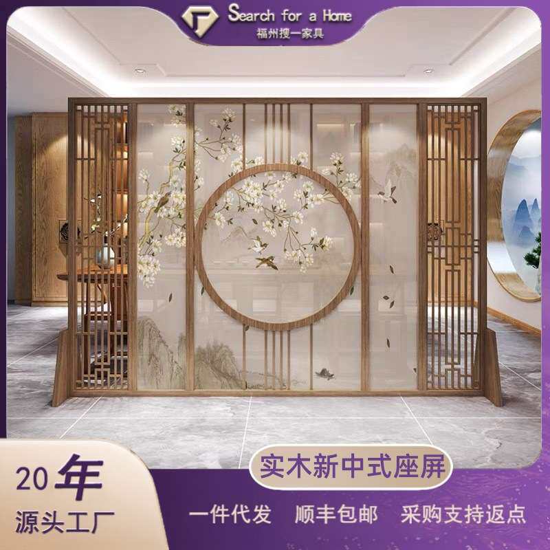 哇噢木质进门入户实木隔断遮挡屏风客厅玄关办公室酒店新中式座屏
