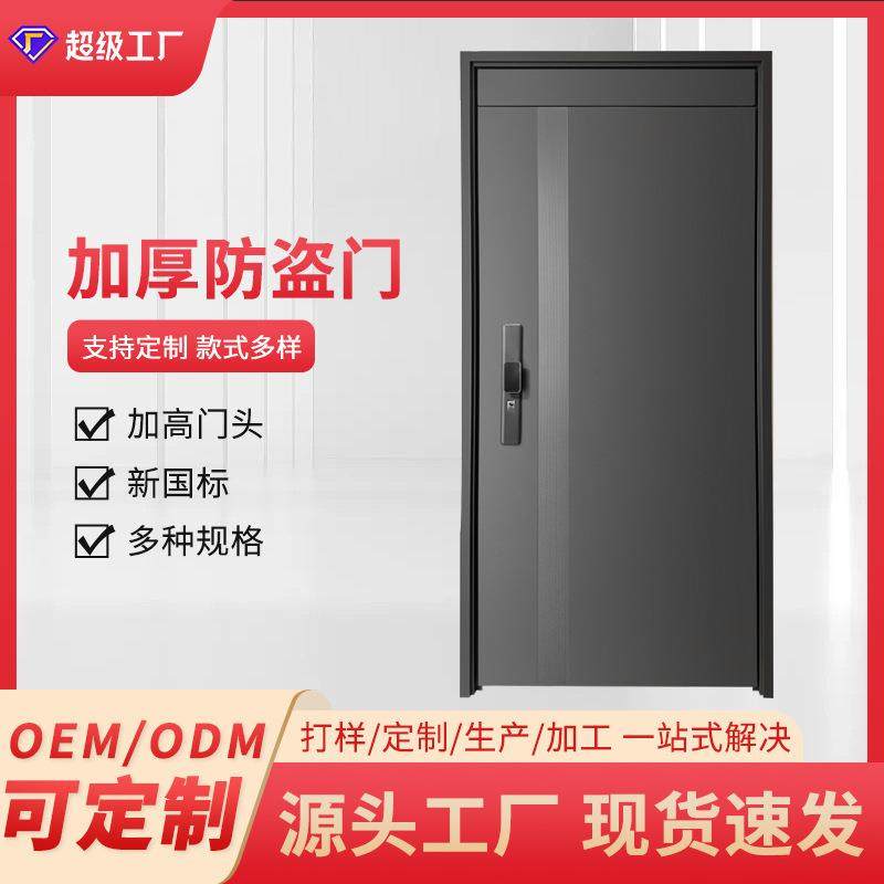 简约防盗门加厚隔音家用进户入户门安全门单门子母门大门A级安全