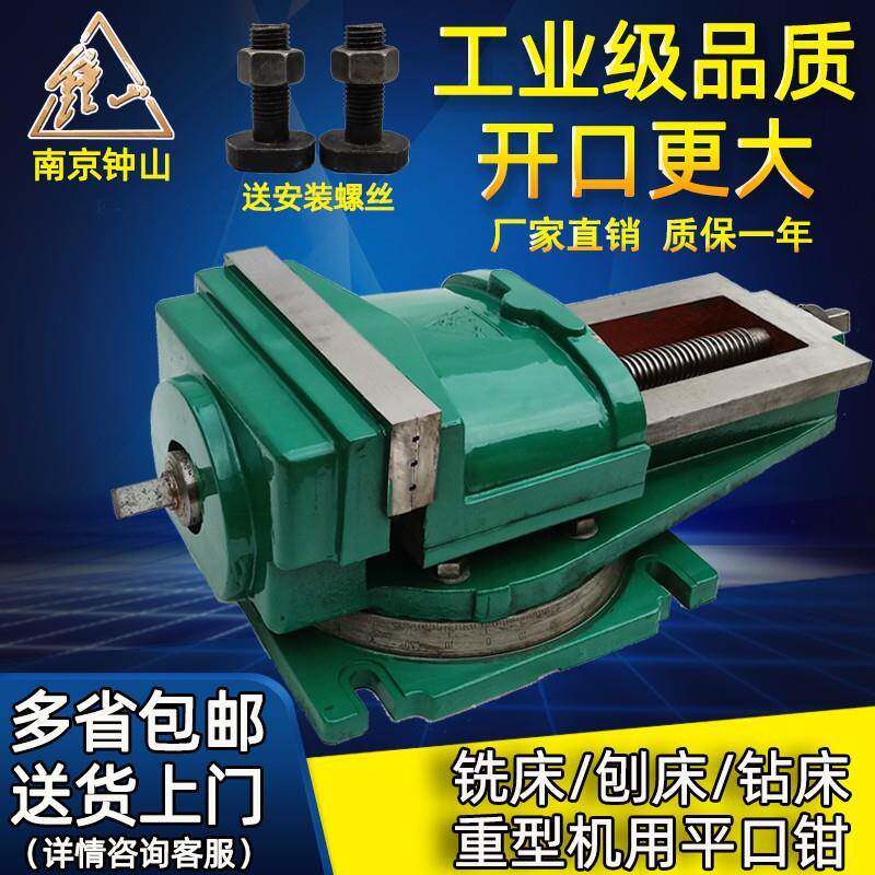 南京牌机用平口钳重型台钳铣床加工中心刨床钻床工业级夹具夹钳