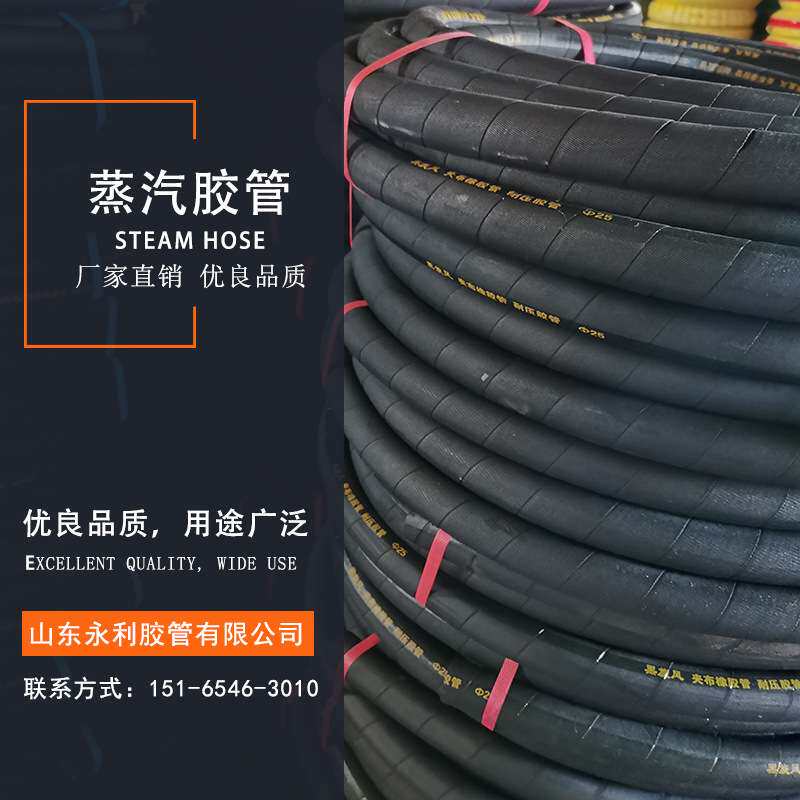 耐高温蒸汽胶管耐磨喷砂夹线胶管 输送柴汽油帘线胶管