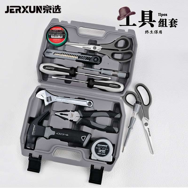 京选家用工具箱多功能五金收纳工具箱子套装电工车载维修组合工具