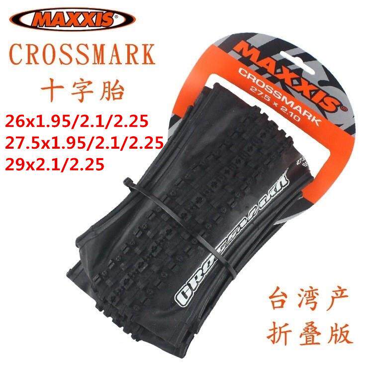 MAXXIS 玛吉斯十字折叠胎26 27.5 *1.95 2.1 29寸山地车外胎 耐磨